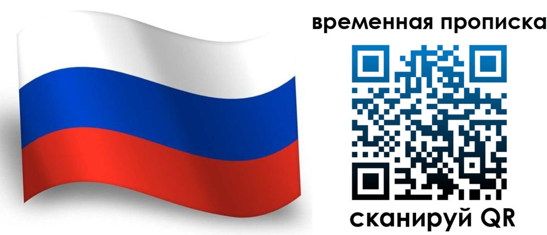 прописка от собственника в Бугуруслане