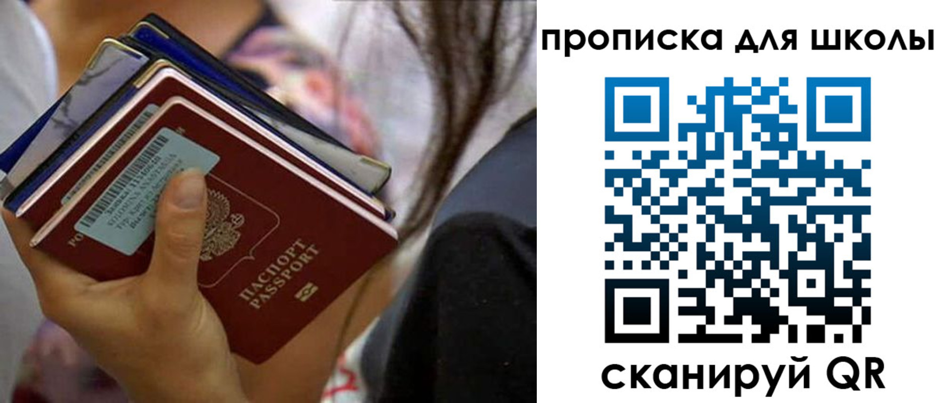 временная регистрация недорого в Бугуруслане