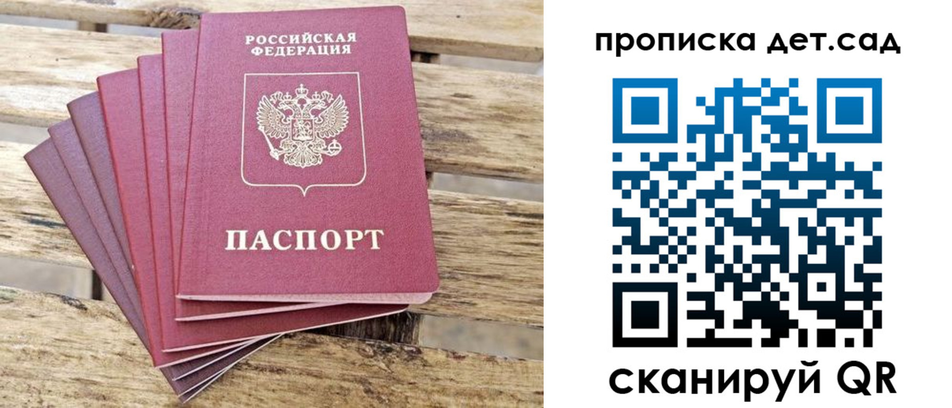 прописка штамп в Бугуруслане