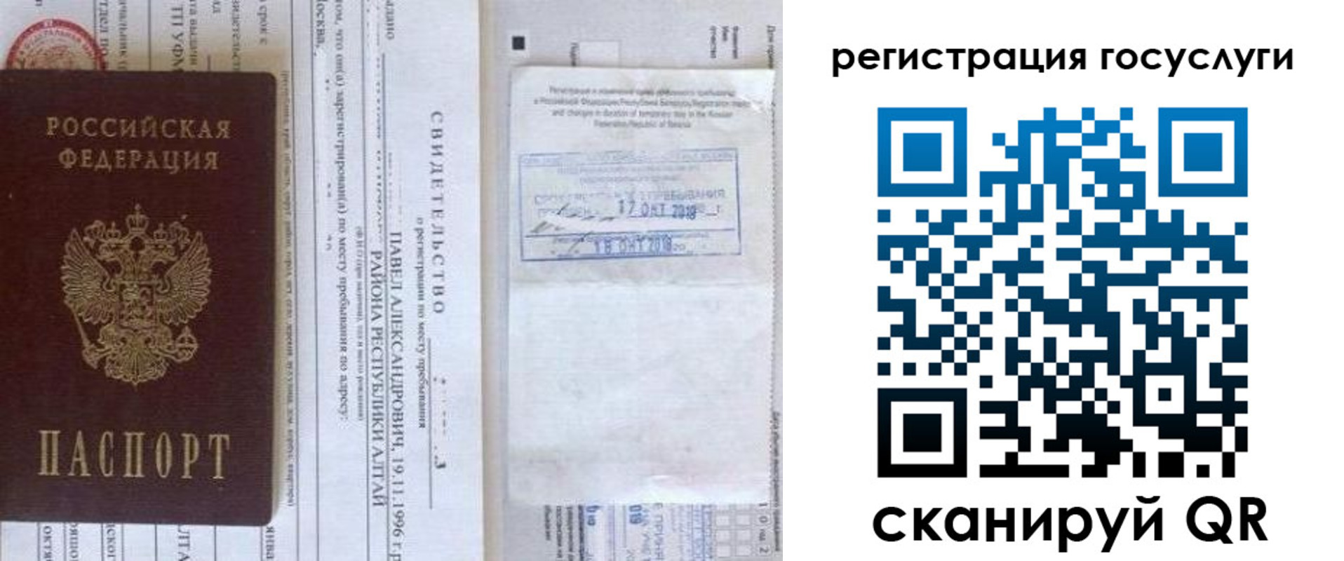 прописка иностранных граждан в Бугуруслане