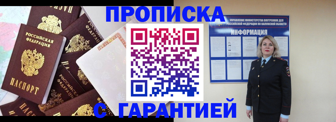 прописка для военкомата в Бугуруслане