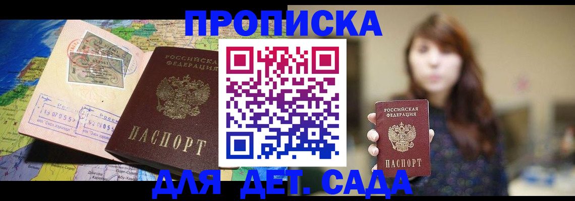 прописка гарантия в Бугуруслане