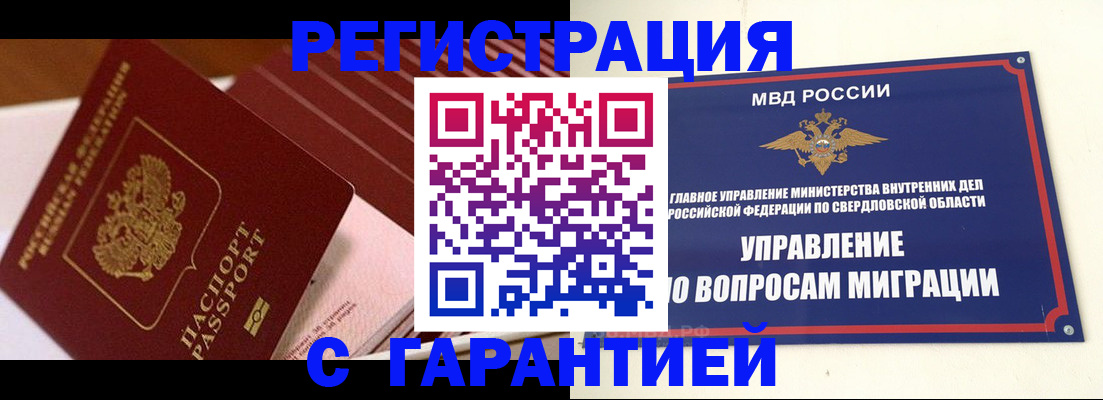 регистрация для школы в Бугуруслане