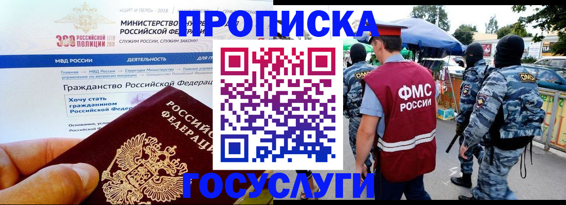 прописка иностранных граждан в Бугуруслане