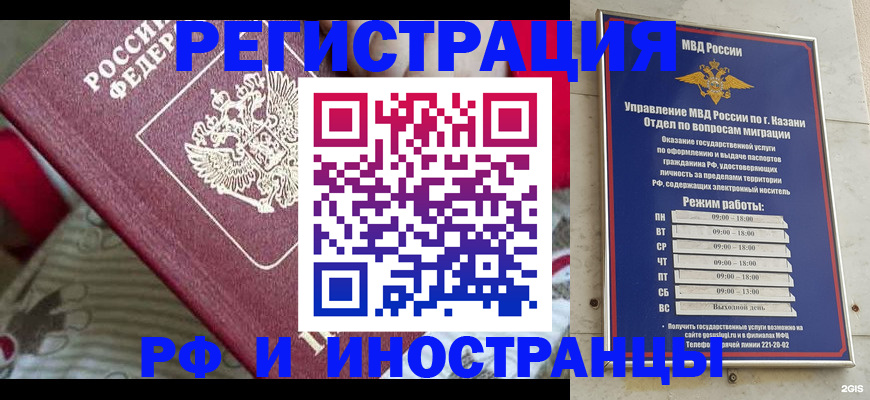 временная регистрация гарантия в Бугуруслане
