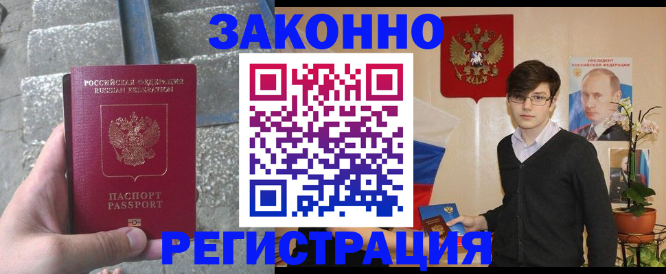 временная регистрация поиск в Бугуруслане
