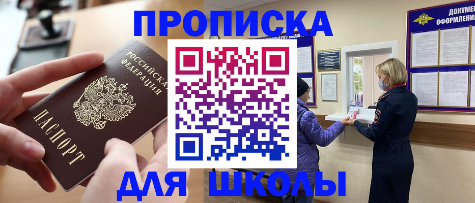 временная регистрация купить в Бугуруслане