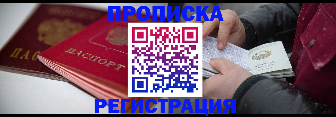 прописка иностранных граждан в Бугуруслане