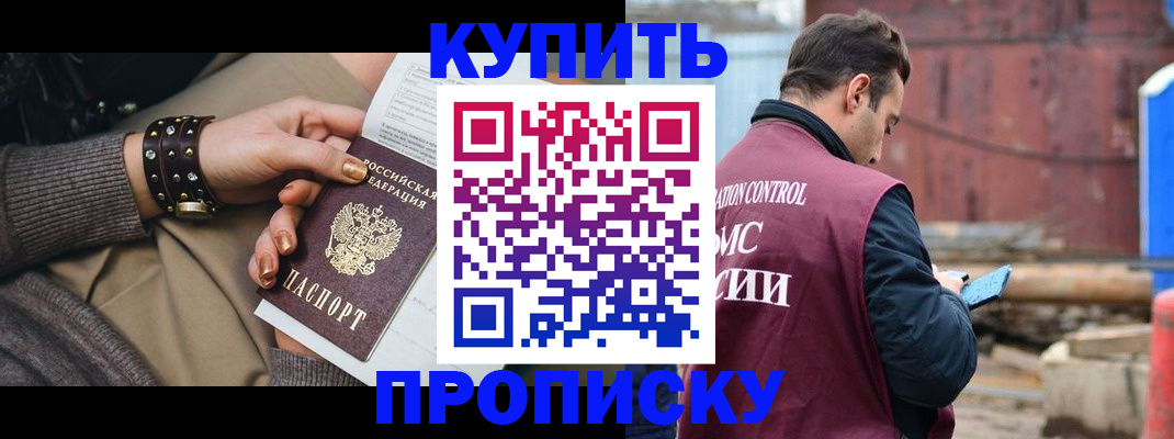 временная регистрация госуслуги в Бугуруслане